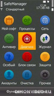 SafeManager v.3.60 daeva112 nCarbon Yellow icons mod by Danyal