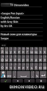 Swype Pen Input with Grey Skin by Ars-UA