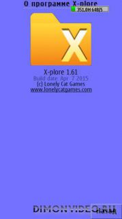X-plore 1.61 AllFiles mod 3