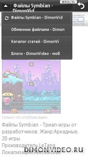 Dimonvideo-reader