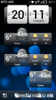 Виджет Погоды