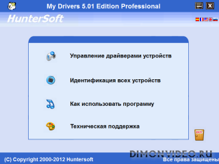 My Drivers Professional Edition