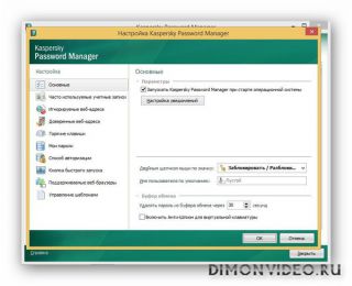 Kaspersky Password Manager