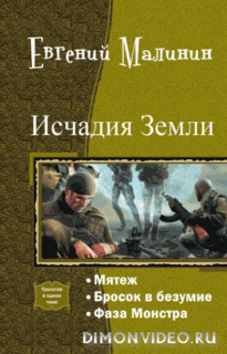 Исчадье книга