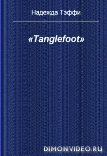 «Tanglefoot»   -   Надежда Тэффи