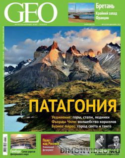 GEO №12 (декабрь 2013)