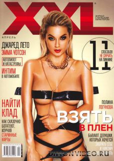 XXL №4 (апрель 2014) Украина