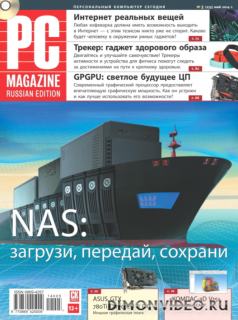 PC Magazine №5 (май 2014) Россия