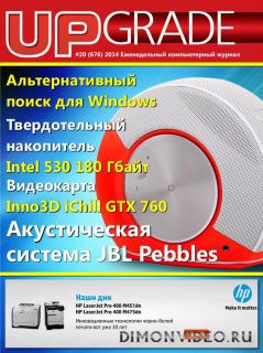 UPgrade №20 (676) июнь 2014