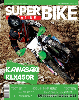 SuperBike Magazine №4 (Апрель 2014)