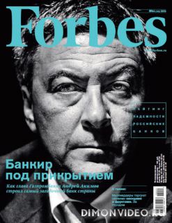 Forbes №4 (апрель 2015)