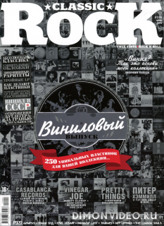 Classic Rock №6 2015 Россия