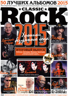 Classic Rock №12 декабрь (2015)