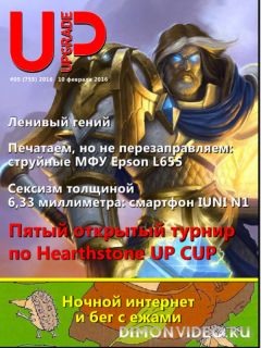 UPgrade №5 (755) февраль 2016