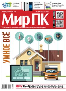 Мир ПК №02 2016