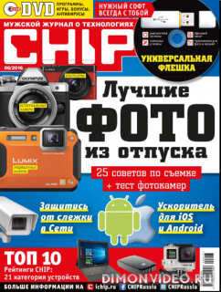 Chip №6 (Июнь) Россия (2016)