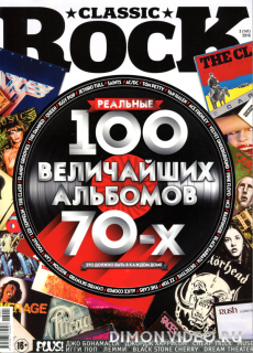 Classic Rock №3 март (2016)