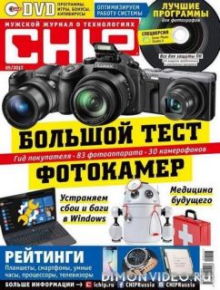 Chip [Россия] №5  (Май 2017)