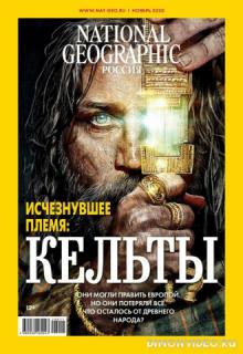 National Geographic №11 (ноябрь 2020) Россия