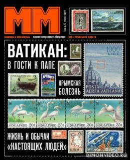 Машины и механизмы №5 2022