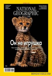 National Geographic №11 (ноябрь 2021) Россия