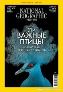 National Geographic №3 2021 Россия