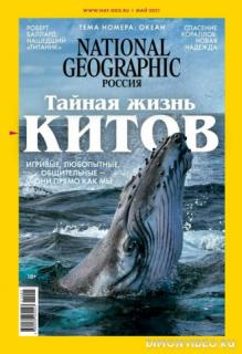 National Geographic №5 (май 2021)