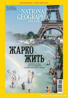 National Geographic №7-8 2021 (Россия)