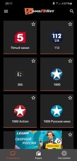 Лучшее приложение для просмотра онлайн-тв для андроид смартфонов