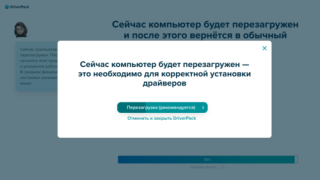 Автоматическое обновление драйверов на ноутбуке в вопросах и ответах