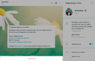Создание чат-бота для Telegram: с чего начать
