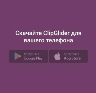 ClipGlider