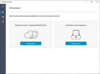 Применение ViPNet Client 4U