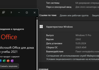 Плюсы и выгоды комплекта Windows 11 Pro + Office 2021