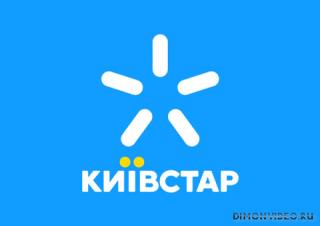 Киевстар сделал 4G безлимитным до 31 июля 2019 года