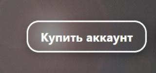 Покупка аккаунтов в маркетплейсе AccFarm для эффективной раскрутки и продвижения онлайн проектов