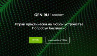 Оплатить подписку GFN.RU теперь можно через Google Pay