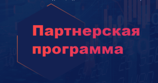 Преимущества партнерского маркетинга CPA