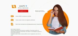 UrokiTV – помощь в решении ДЗ с русского языка.