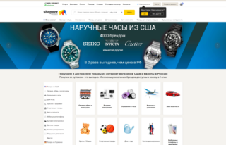 Shopozz.ru - международный сервис по доставке товаров