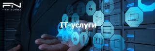 IT аутсорсинг: что следует знать о преимуществах