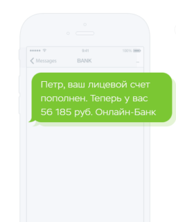 SMS рассылки от компании СМСЦентр