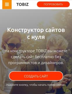 Как создать сайт? Руководство для начинающих