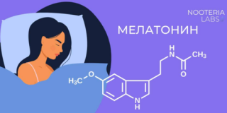 Мелатонин — защитник сна и здоровья