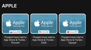 Как покупать в AppStore