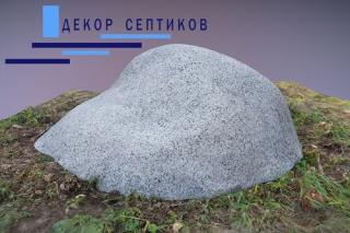 Декор септиков