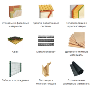 Как выбрать магазин стройматериалов для крупных проектов