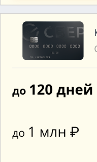 Получите Кредитную Карту с Гарантированным Одобрением