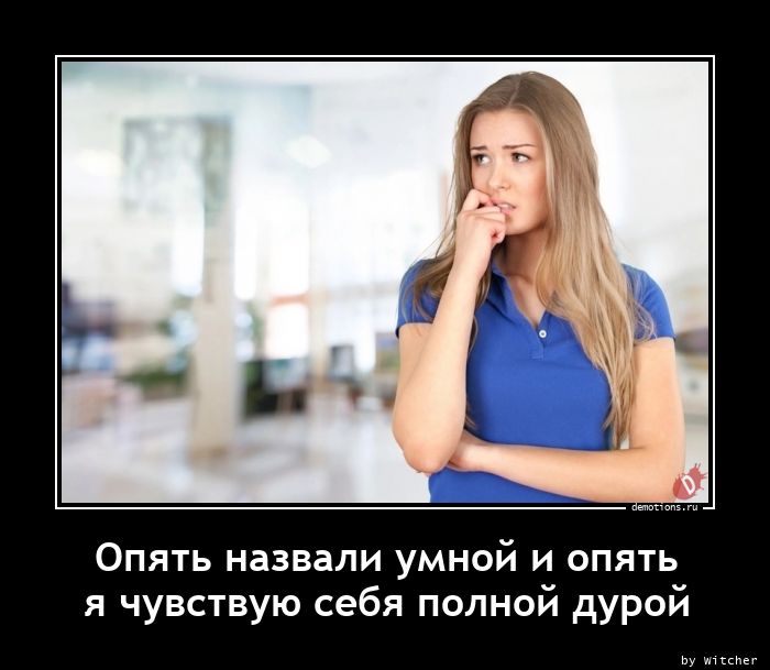 Анджелина джоли мемы. Значение слова банальность. Туп туп. Чем ты владеешь?. Если девушка красива если девушка умна суетиться бесполезно.