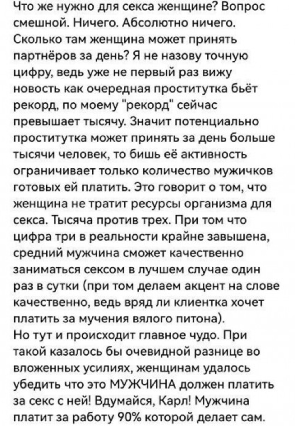 Женщина Без Секса Рассказ Женщина Без Секса Рассказ